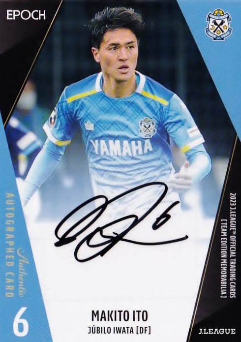 伊藤槙人/50枚限定】2023 Jリーグ JカードTE ジュビロ磐田 直筆サイン