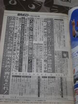 週刊ポスト　1999年 7月23日号　表紙　島谷ひとみ　EH02_画像2
