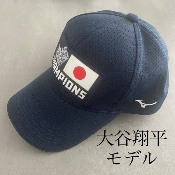 【2023WBC数量限定】MIZUNO大谷翔平16番ネームナンバーキャップ 希少