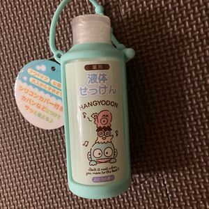 携帯用 液体せっけん ハンギョドン ハンドソープ サンリオ ぶどうの香り 薬用 手洗い かわいい 子ども 大人 キャラクター