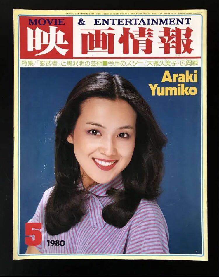 2023年最新】ヤフオク! -映画雑誌の中古品・新品・未使用品一覧