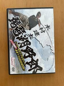 【美品・送料無料】琵琶湖野郎　木村健太　キムケン　バス釣り　ブラックバス　琵琶湖　DVD