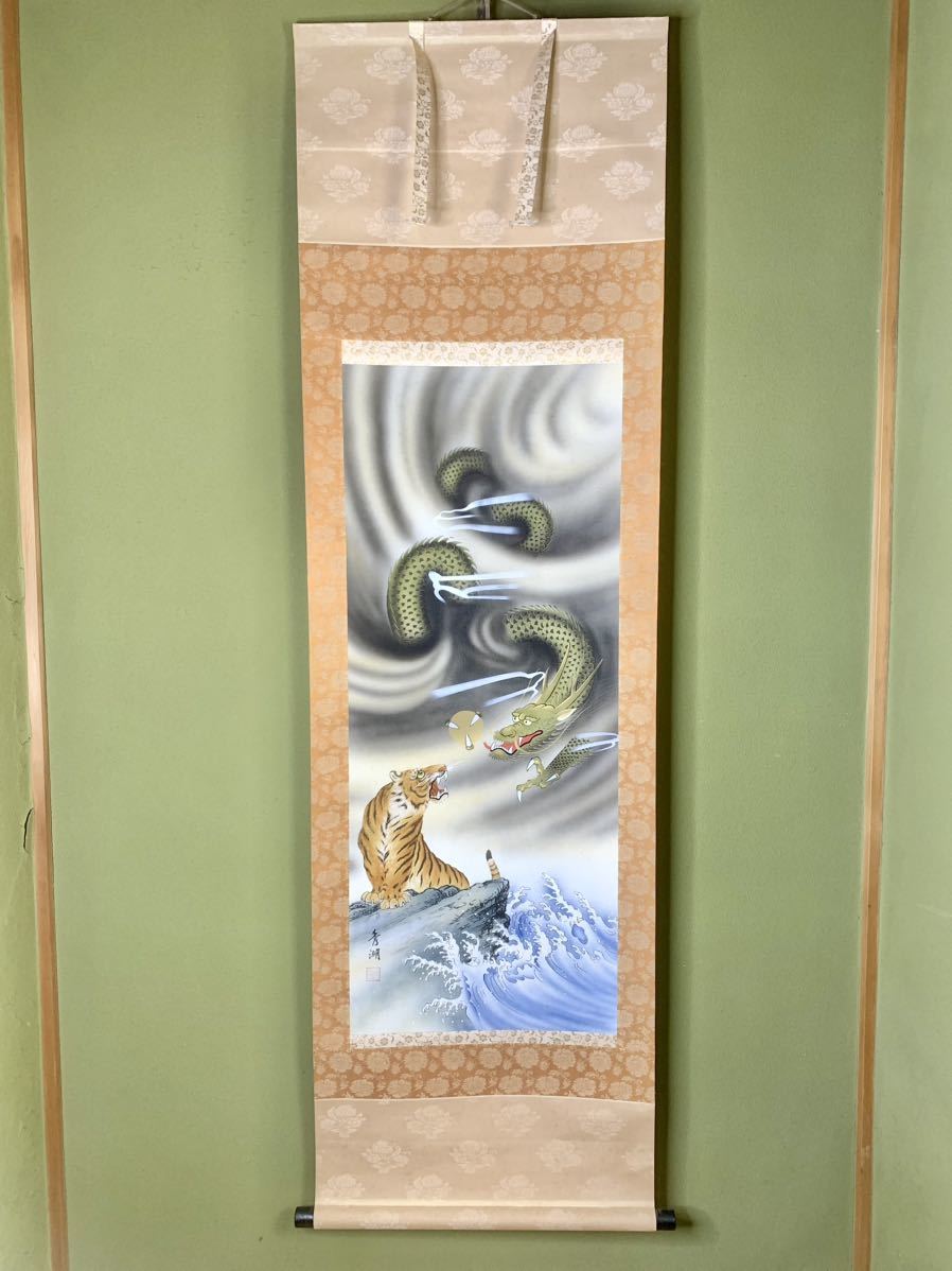 一番の 【掛軸/秦学研】李山 龍 中国古美術 巻物 骨董品 巻物 絵画