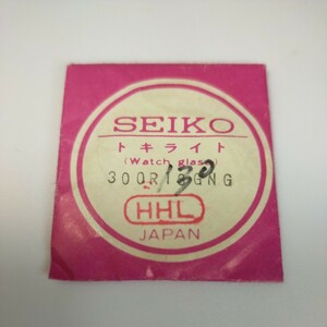 [未使用] 31.6mm ヴィンテージ ガラス 風防 GF31 013 300R18GNG セイコー SEIKO HHL