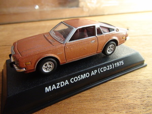 ミニカー MAZDA COSMO AP CD23 1975