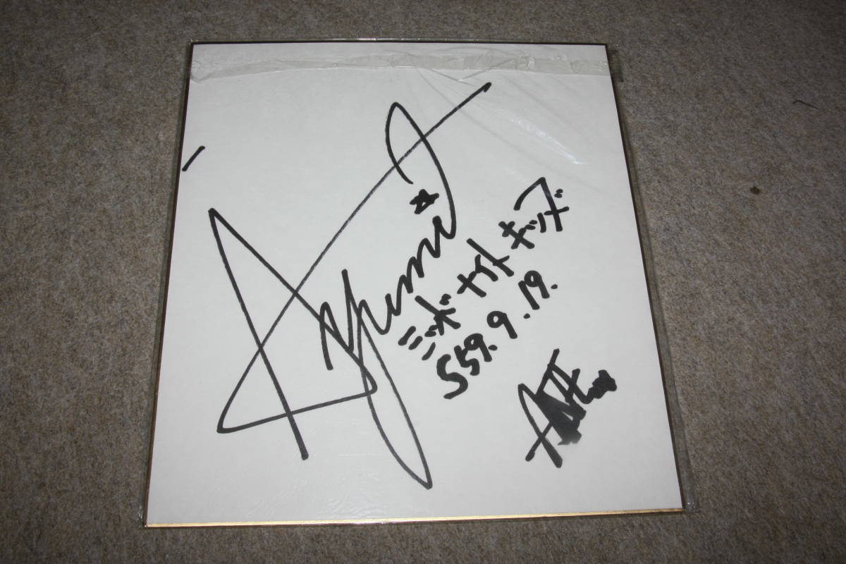 अयुमी नाकामुरा का हस्ताक्षरित रंगीन कागज, सेलिब्रिटी सामान, संकेत