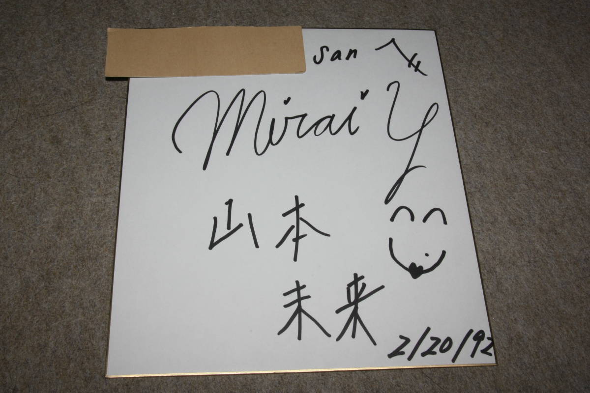 Von Mirai Yamamoto signiertes farbiges Papier (mit Adresse), Promi-Waren, Zeichen