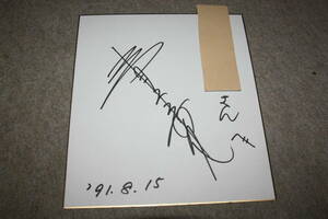  Aoki love ( politics house * star *tu Night 2) san. autograph autograph square fancy cardboard ( address entering )