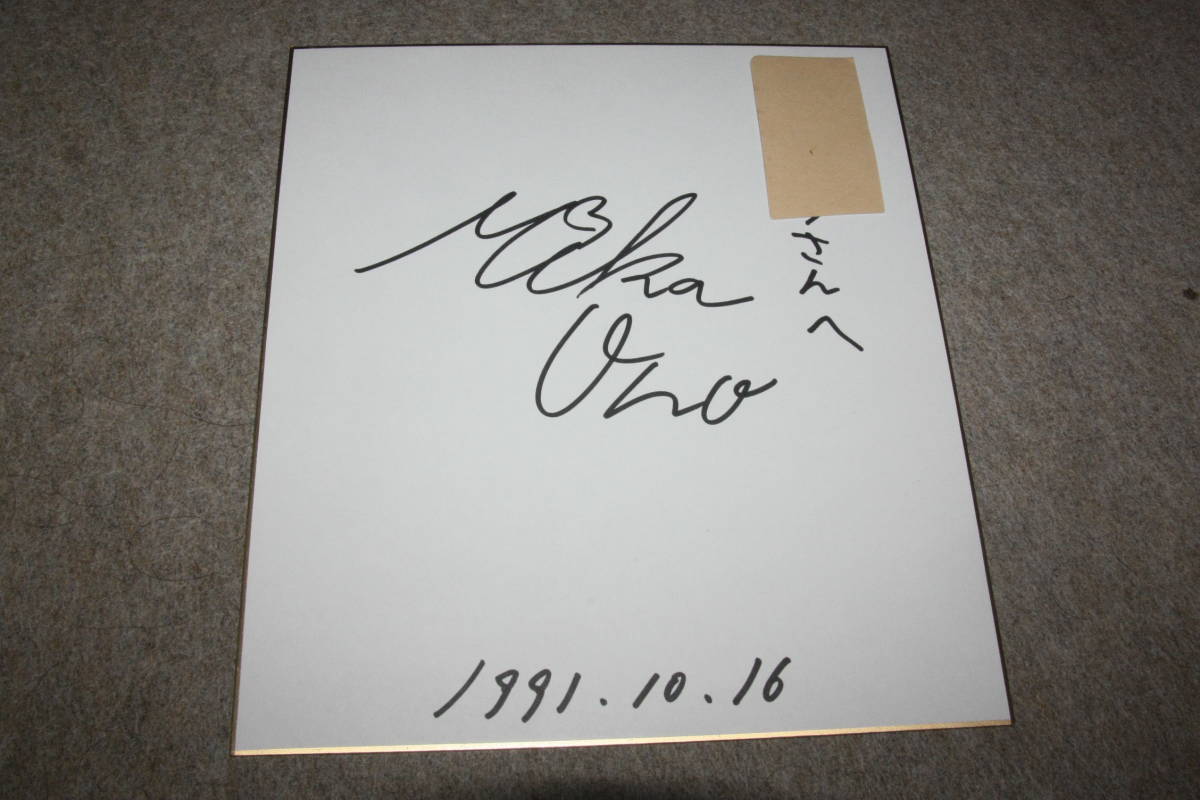 Автограф Мика Оно (7-я девушка-талисман Унитики) (адрес), Товары для знаменитостей, знак