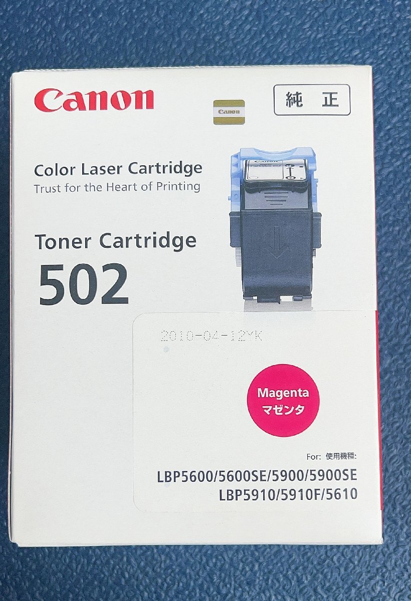 未使用未開封品CANON 純正 トナー 502 マゼンタCRG-502MAG☆CANON