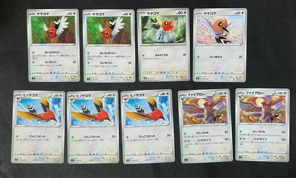 ポケモンカード　ヤヤコマ進化