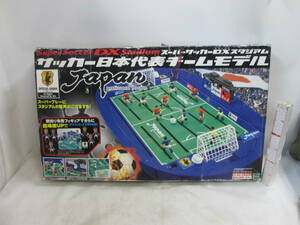 送料が説明欄に記入　７０X43ｃｍスーパーサッカースタジアム サッカー日本代表チームモデル　DXスタジアム 部品動作確認済み箱にいたみ