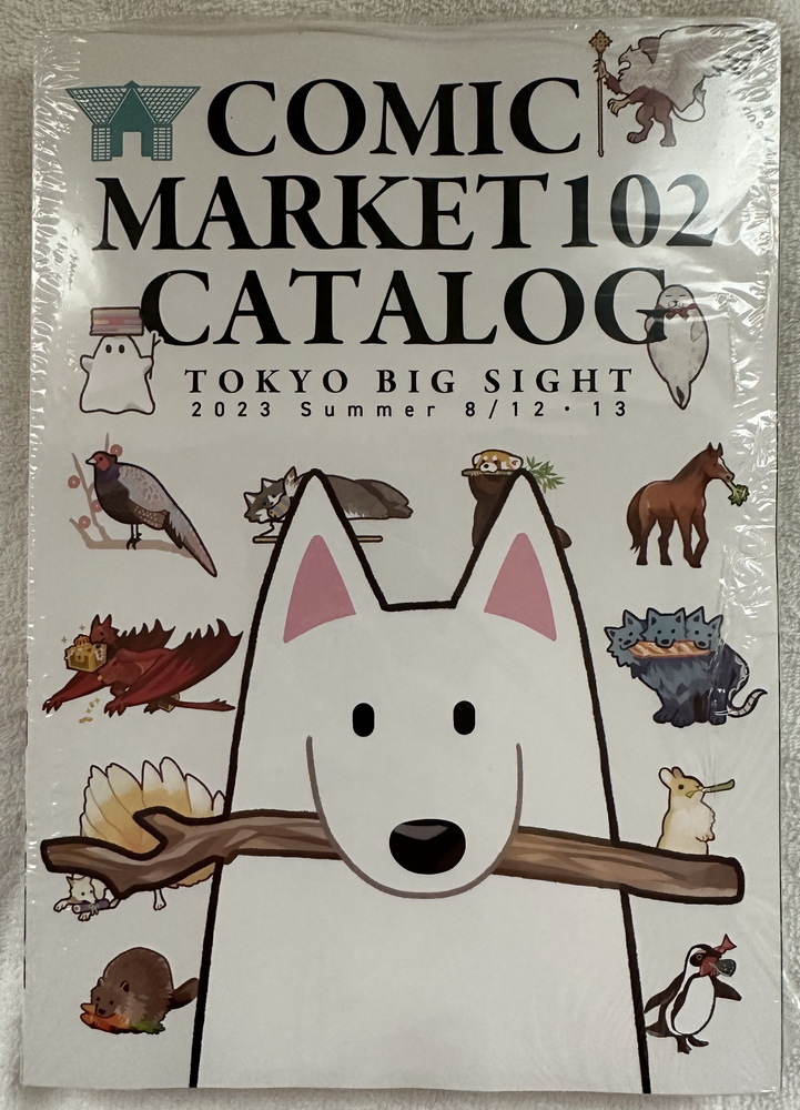 2023年最新】ヤフオク! -コミケ カタログ(本、雑誌)の中古品・新品