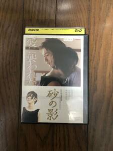 日本映画 砂の影 DVD レンタルケース付き 江口のりこ、ARATA