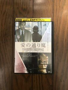 外国映画 愛の通り魔 DVD レンタルケース付き フェデリコ・ルッピ、ダリオ・グランディネッティ