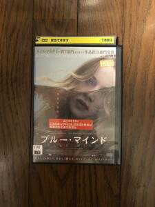 外国映画 ブルー・マインド DVD レンタルケース付き ルナ・ヴェドラー R-15指定