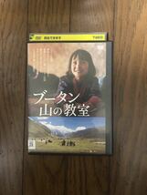 外国映画 ブータン 山の教室 DVD レンタルケース付き シェラップ・ドルジ、ウゲン・ノルプ・ヘンドゥップ_画像1