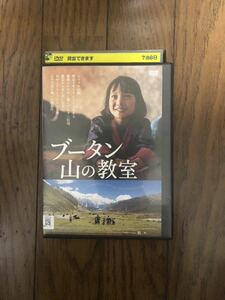 外国映画 ブータン 山の教室 DVD レンタルケース付き シェラップ・ドルジ、ウゲン・ノルプ・ヘンドゥップ