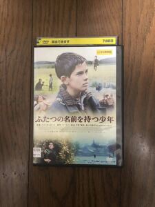 外国映画 ふたつの名前を持つ少年 DVD レンタルケース付き アンジェイ・トカチ、カミル・トカチ