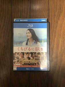 日本映画 くちびるに歌を ブルーレイ・Blu-ray レンタルケース付き 新垣結衣、木村文乃