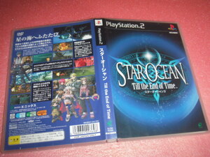 中古 傷有 PS2 スターオーシャン 3 Ⅲ 動作保証 同梱可
