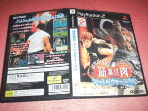 中古 傷有 PS2 筋肉番付マッスルウォーズ21 動作保証 同梱可 