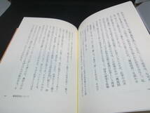 まぼろしの川　私の履歴書　安岡章太郎　講談社　G1.230801_画像6