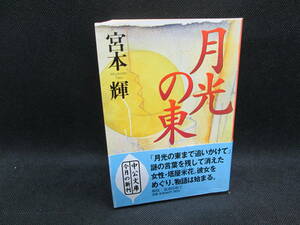  month light. higashi Miyamoto Teru middle . library D10.230804