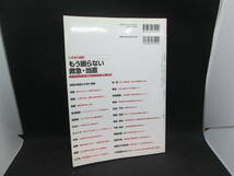 いきなり名医！もう困らない救急・当直　日本医事新報社　G9.230824_画像2