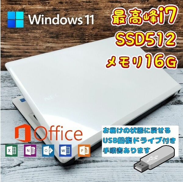 ノートパソコン Windows11 Core i7 メモリ8GB SSD Office FUJITSU これを選べば間違いない｜PayPayフリマ