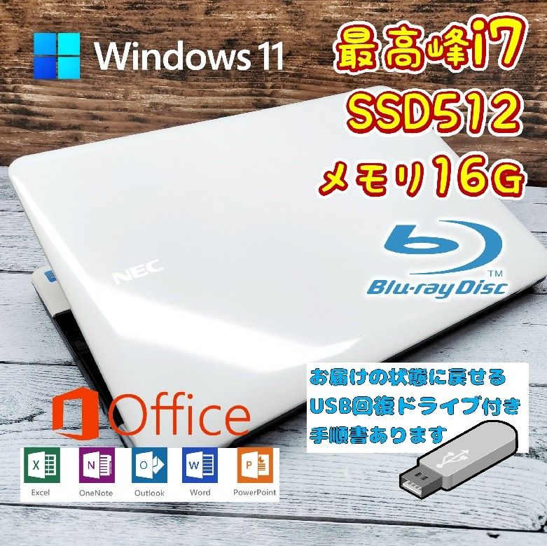 ノートPC NEC LAVIE i7 4702MQ/SSD512GB|PayPayフリマ