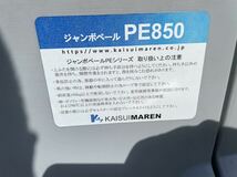 ■中古品 ジャンボペール PE-580 850L キャスター付き 1350ｘ800ｘ1175ｍｍ ゴミ箱 ■_画像9