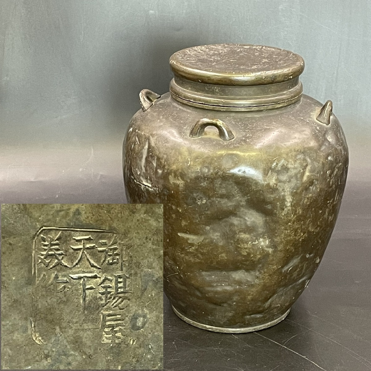 時代 錫製茶壺 2点 重さ453g 東H5-1010③-