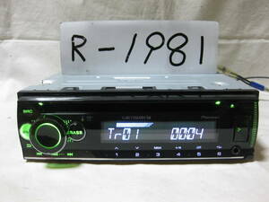 R-1981　Carrozzeria　カロッツェリア　DEH-4600　MP3　フロント USB AUX　1Dサイズ　CDデッキ　補償付