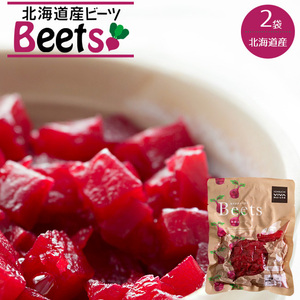  Be tsu water .200g×2 sack [ Hokkaido production Be tsu table beet .. production ] domestic production beets cut . vegetable [ mail service correspondence ]