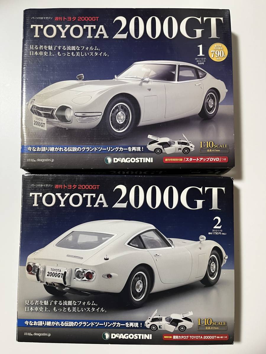 ヤフオク! -「デアゴスティーニ トヨタ 2000gt」の落札相場・落札価格