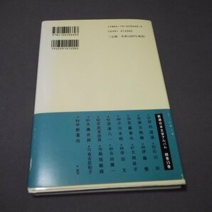 ●「寺山修司」新潮日本文学アルバム 鬼才・寺山修司の迷宮ワールドの画像7