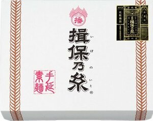 【揖保乃糸産地直送・限定1000個】手延素麺 揖保乃糸 特級品 新 2kg 黒帯 揖保の糸 そうめん 素麺 50g×40束