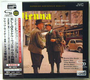 RARE ! 未開封 SHM-CD XRCD24 ライナー 美しき青きドナウ〜 PROMO ! FACTORY SEALED REINER VIENNA JM-XR24025S AUDIOPHILE ! 