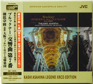 RARE ! 未開封 XRCD24 朝比奈隆 ブルックナー 交響曲 第7番 PROMO ! TAKASHI ASAHINA BRUCKNER SYM NO.7 JM-XR30006 AUDIOPHILE ! 