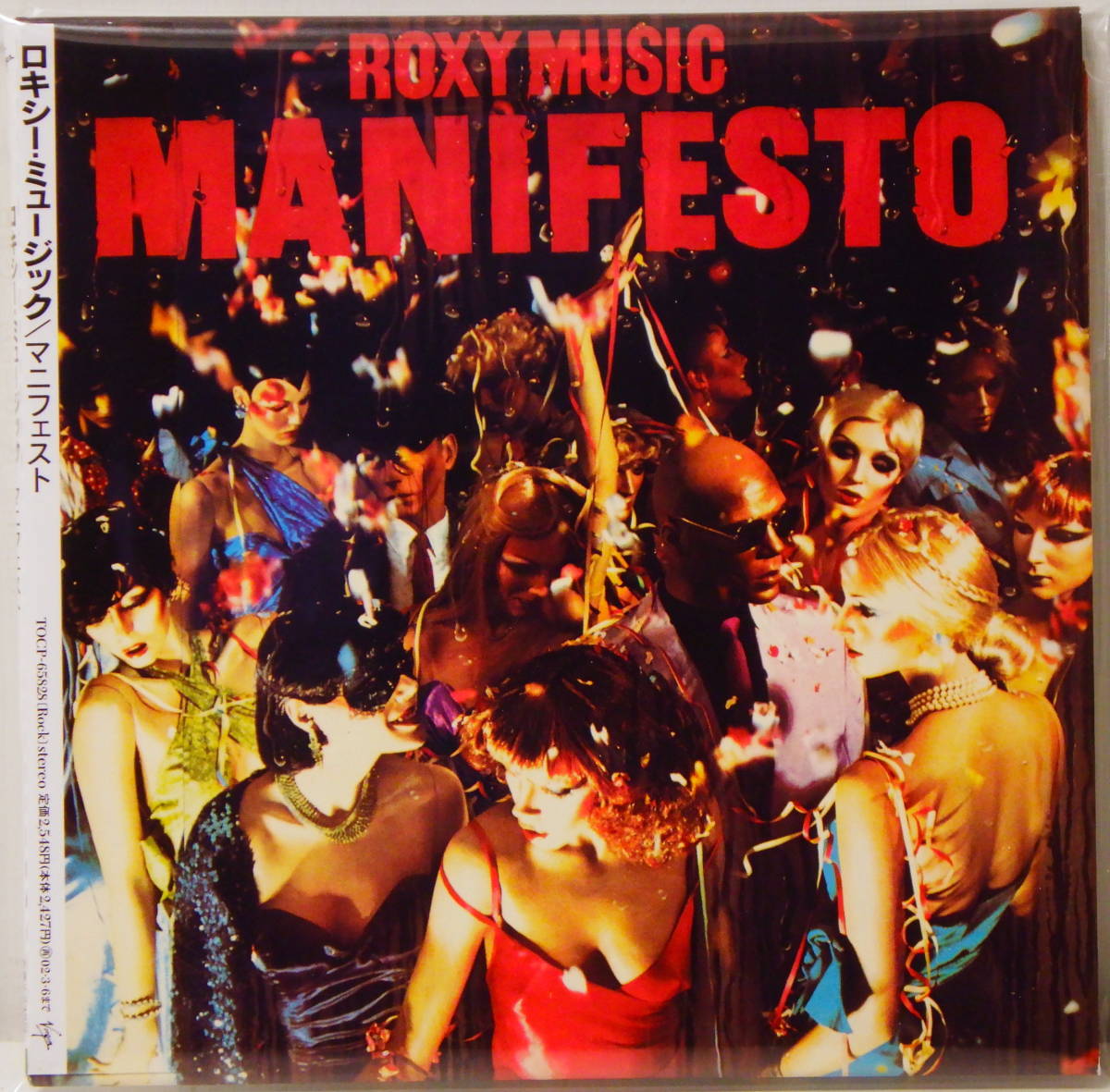 2023年最新】ヤフオク! - Roxy Music(R ロック、ポップス一般)の中古品 