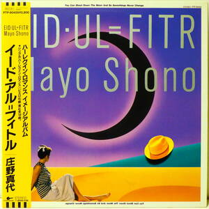 RARE ! 見本盤 庄野真代 イード アル＝フィトル PROMO ! MAYO SHONO EID UL = FITR TOSHIBA EMI JAPAN POPSIZE PTP-90459 WITH OBI