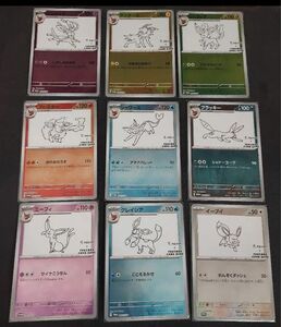 ポケモンカード長場雄 YU NAGABAイーブイ プロモ 全種 コンプリート