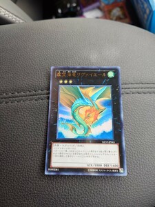 遊戯王 虚空海竜リヴァイエール ウルトラ