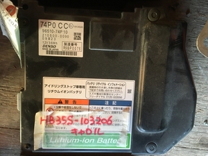 HB35S キャロル リチウムイオンバッテリー 96510-74P10 距離 約108873km