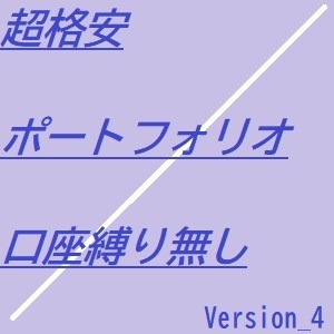 【ヤフオク新着】【ヤフオク限定】【口座縛りなし】超格安PF4 FX 副業 MT4 資産運用 EA 不労所得 FIRE 副収入 稼ぐ 投資 在宅ワーク 年金