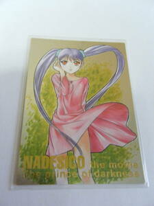 NADESICO the movie Nadeshiko The Mission Carddas master zSP01 ho shino *ruli Bandai tray te wing card 