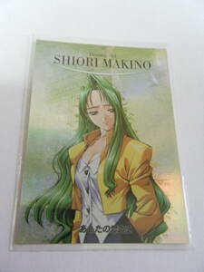 あしたの雪之丞 Destiny:０１ トレーデイング カード TRADING CARD SHIORI MAKINO　ティーアイ 初版
