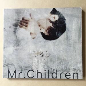 Mr.Children 1MaxiCD「しるし」