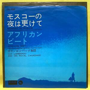 EP■ガイ・ロンバード楽団■モスコーの夜は更けて/アフリカン・ビート■GUY LOMBARDO■即決■洋楽■レコード